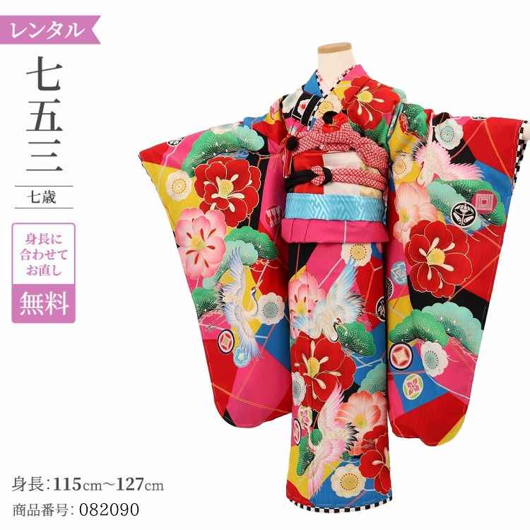 七五三 着物 レンタル 7歳 女の子 【村田涼太 ローズ鶴】 7歳 七五三 着物 レトロ 【レンタル】 アンティーク 七五三 着物 7歳 フルセット レンタル 七五三 7歳 帯 作り帯 袋帯 に変更可能 七五三 着物 7歳 女の子 小さめ