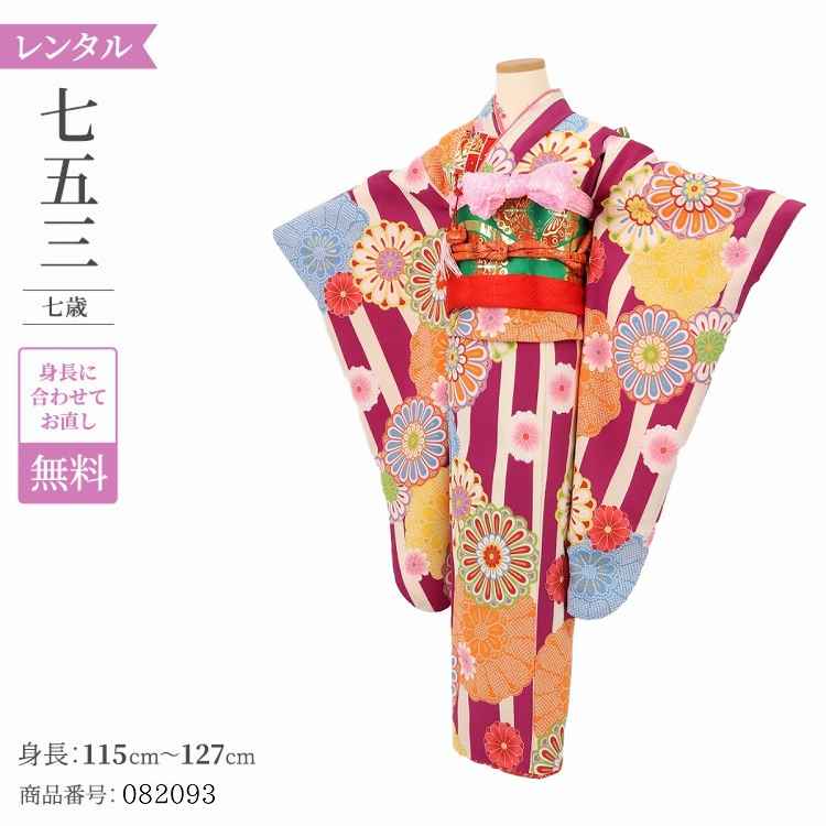 七五三 着物 レンタル 7歳 女の子 【紫立縞花紋】 7歳 七五三 着物 レトロ 【レンタル】 アンティーク 七五三 着物 7歳 フルセット レンタル 七五三 7歳 帯 作り帯 袋帯 に変更可能 七五三 着物 7歳 女の子 小さめ