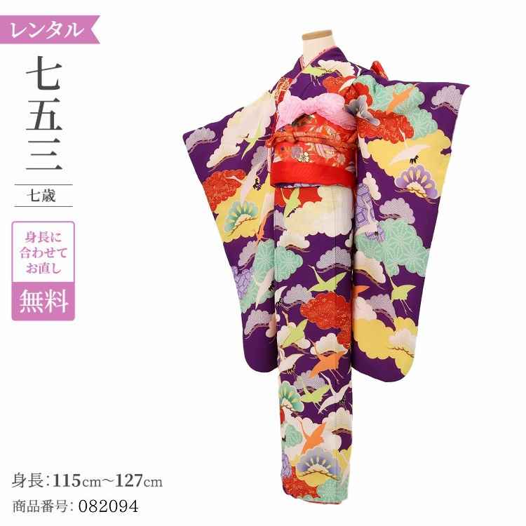 七五三 着物 レンタル 7歳 女の子 【紫松に鶴】 7歳 七五三 着物 レトロ 【レンタル】 アンティーク 七五三 着物 7歳 フルセット レンタル 七五三 7歳 帯 作り帯 袋帯 に変更可能 七五三 着物 7歳 女の子 小さめ