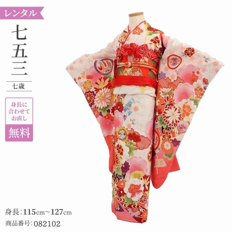 七五三 着物 レンタル 7歳 女の子 【式部浪漫 白地桜花車のし】 7歳 七五三 着物 レトロ 【レンタル】 アンティーク 七五三 着物 7歳 フルセット レンタル 七五三 7歳 帯 作り帯 袋帯 に変更可能 七五三 着物 7歳 女の子 小さめ