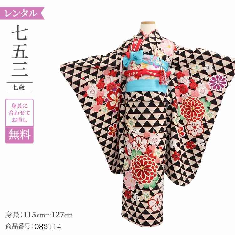 七五三 着物 レンタル 7歳 女の子 【ベージュ黒ねじ梅鱗紋】 7歳 七五三 着物 レトロ 【レンタル】 アンティーク 七五三 着物 7歳 フルセット レンタル 七五三 7歳 帯 作り帯 袋帯 に変更可能 七五三 着物 7歳 女の子 小さめ