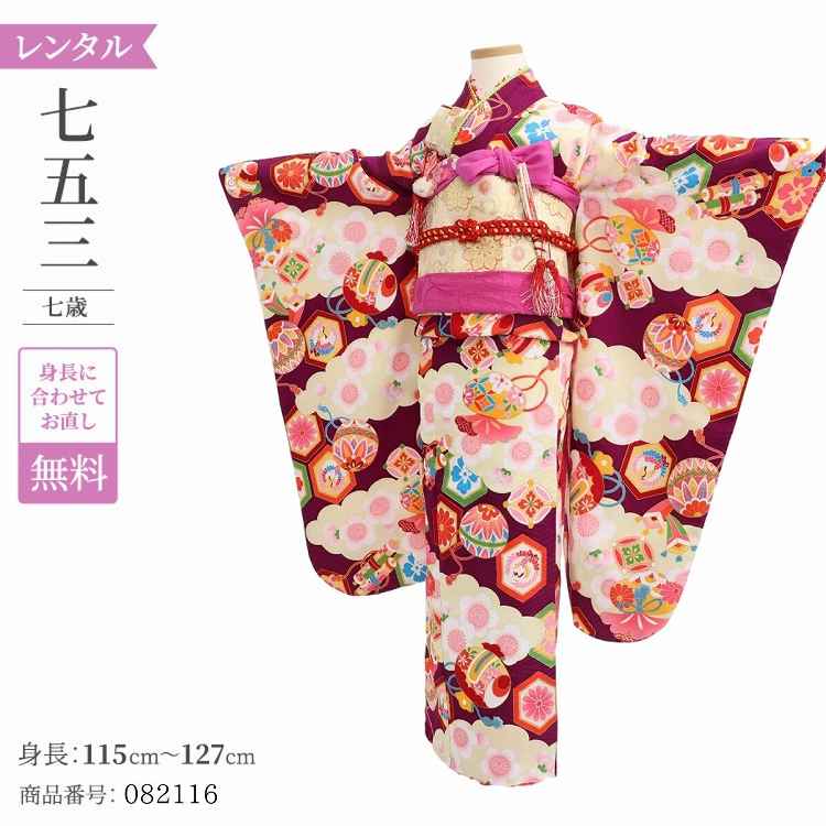 七五三 着物 レンタル 7歳 女の子 【紫亀甲宝尽くし】 7歳 七五三 着物 レトロ 【レンタル】 アンティーク 七五三 着物 7歳 フルセット レンタル 七五三 7歳 帯 作り帯 袋帯 に変更可能 七五三 着物 7歳 女の子 小さめ