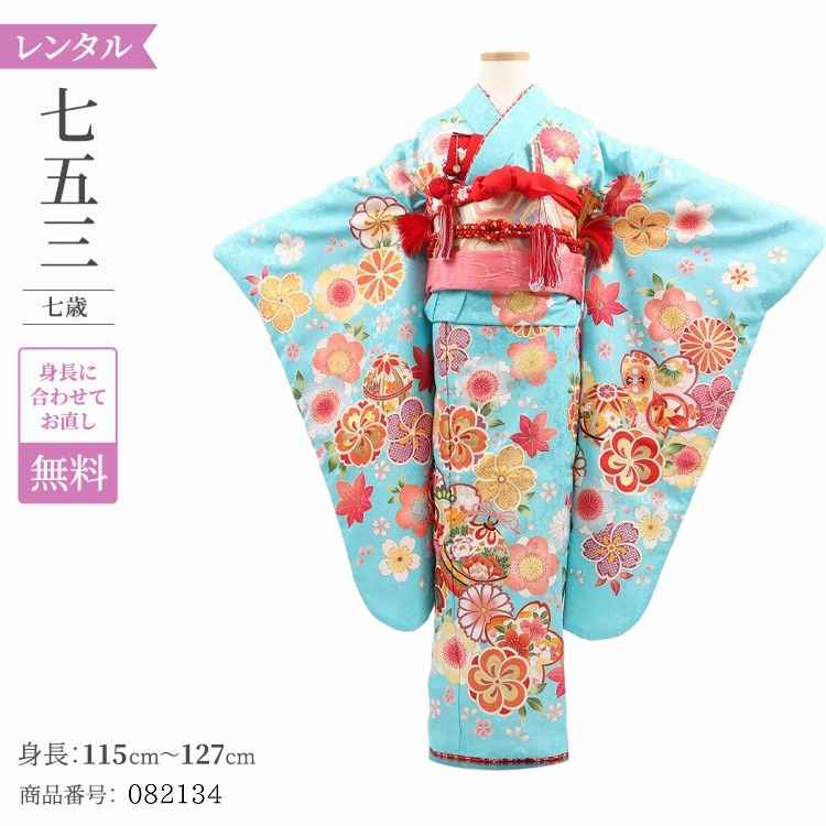 七五三 着物 レンタル 7歳 女の子 【花うさぎ 水色捻り梅手鞠】 7歳 七五三 着物 レトロ 【レンタル】 アンティーク 七五三 着物 7歳 フルセット レンタル 七五三 7歳 帯 作り帯 袋帯 に変更可能 七五三 着物 7歳 女の子 小さめ
