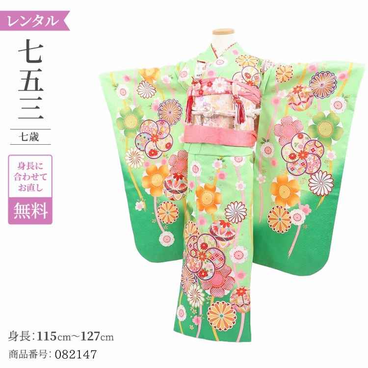 七五三 着物 レンタル 7歳 女の子 【若草色捻り梅手鞠】 7歳 七五三 着物 レトロ 【レンタル】 アンティーク 七五三 着物 7歳 フルセット レンタル 七五三 7歳 帯 作り帯 袋帯 に変更可能 七五三 着物 7歳 女の子 小さめ