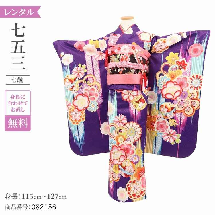 七五三 着物 レンタル 7歳 女の子 【紫矢羽花手鞠】 7歳 七五三 着物 レトロ 【レンタル】 アンティーク 七五三 着物 7歳 フルセット レンタル 七五三 7歳 帯 作り帯 袋帯 に変更可能 七五三 着物 7歳 女の子 小さめ
