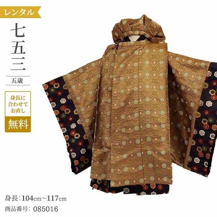 七五三 着物 男の子 5歳 七五三 レトロ 着物 男の子 5歳 【金蘭大黒七五三】 【レンタル】 七五三 5歳 フルセット 男の子 七五三 5歳 袴 レンタル 七五三 袴 男の子 5歳 着物 男の子 七五三 おしゃれ 七五三 男の子 着物 レトロ
