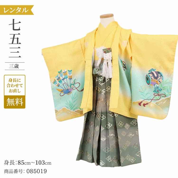 七五三 着物 3歳 レンタル 男の子 七五三 袴 男の子 三歳 【黄ヒワ矢羽鷹】 七五三 3歳 袴 レンタル 【レンタル】 七五三 着物 3歳 男の子 七五三 男の子 レンタル 3歳 七五三 着物 3歳 小さめ 肩上げ 無料