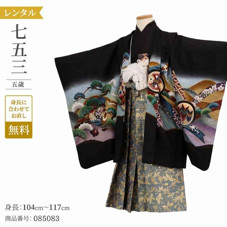 七五三 着物 男の子 5歳 七五三 レトロ 着物 男の子 5歳 【黒鷹御所車】 【レンタル】 七五三 5歳 フルセット 男の子 七五三 5歳 袴 レンタル 七五三 袴 男の子 5歳 着物 男の子 七五三 おしゃれ 七五三 男の子 着物 レトロ