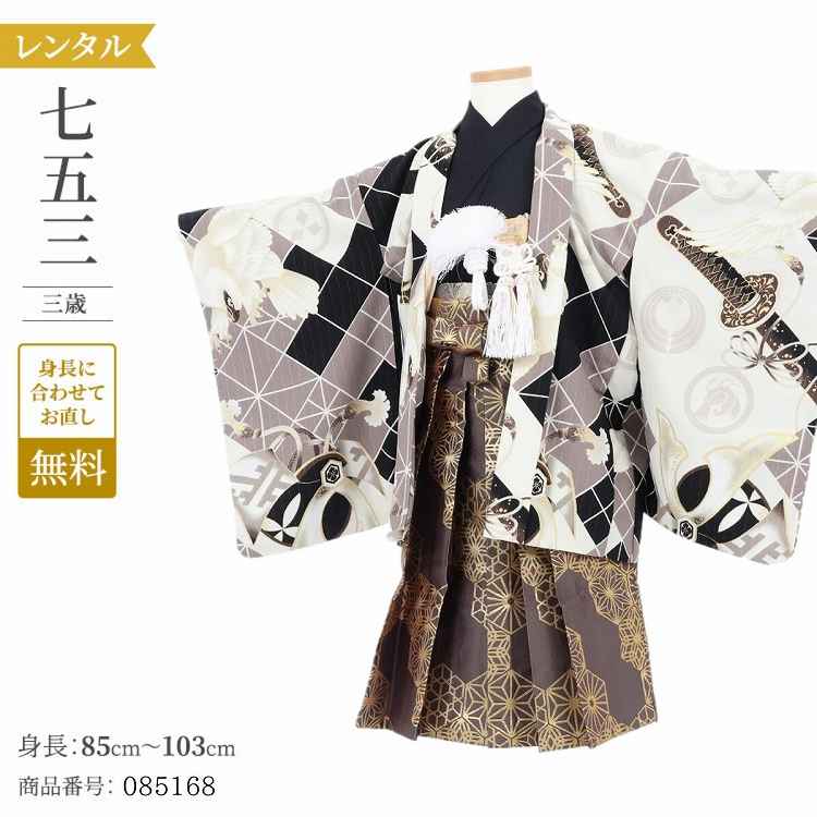 七五三 着物 3歳 レンタル 男の子 七五三 袴 男の子 三歳 【ジャパンスタイル ベージュ黒兜に剣】 七五三 3歳 袴 レンタル 【レンタル】 七五三 着物 3歳 男の子 七五三 男の子 レンタル 3歳 七五三 着物 3歳 小さめ 肩上げ 無料