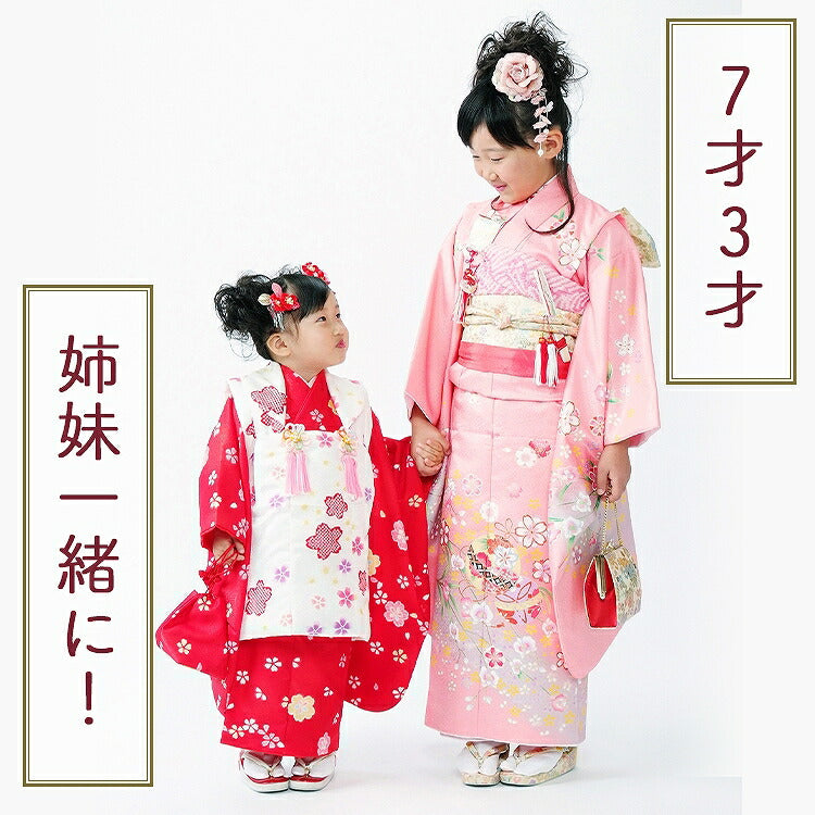 非売品！753 七五三 着物 7歳女の子 花夢二 中古 若かっ K36