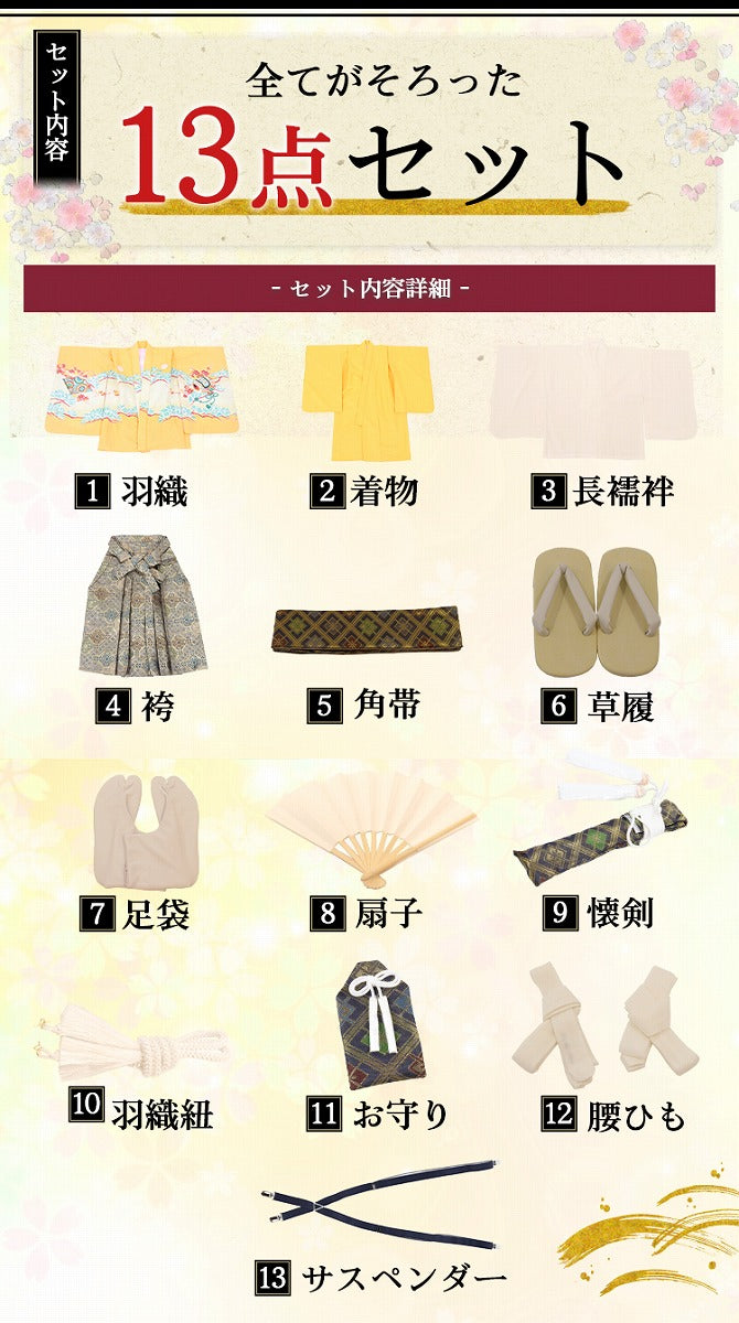 七五三 着物 男の子 5歳 七五三 レトロ 着物 男の子 5歳 【乙葉