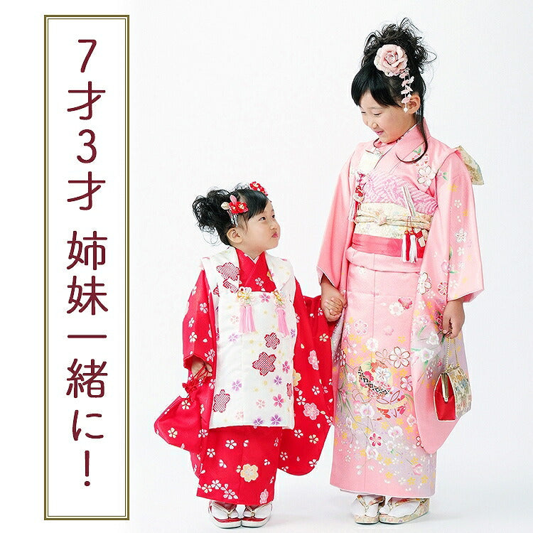 七五三 着物 レンタル 7歳 女の子 【白赤牡丹枝垂桜】 7歳