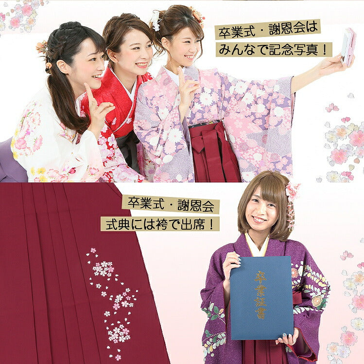 卒業式 袴 レンタル 女 フルセット 【A3 若草黄土桜花】 袴 レンタル 卒業式 大学 【レンタル】 袴 セット 卒業式 女性二尺袖 着物