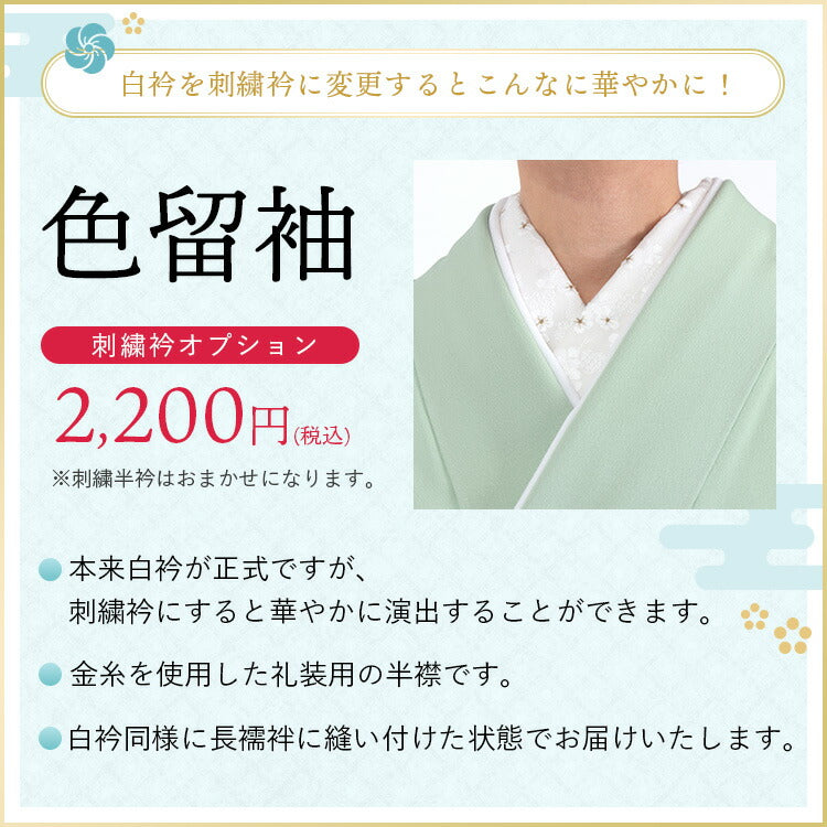レンタル 色留袖 レンタル おしゃれ Mサイズ 緑文箱雲取り