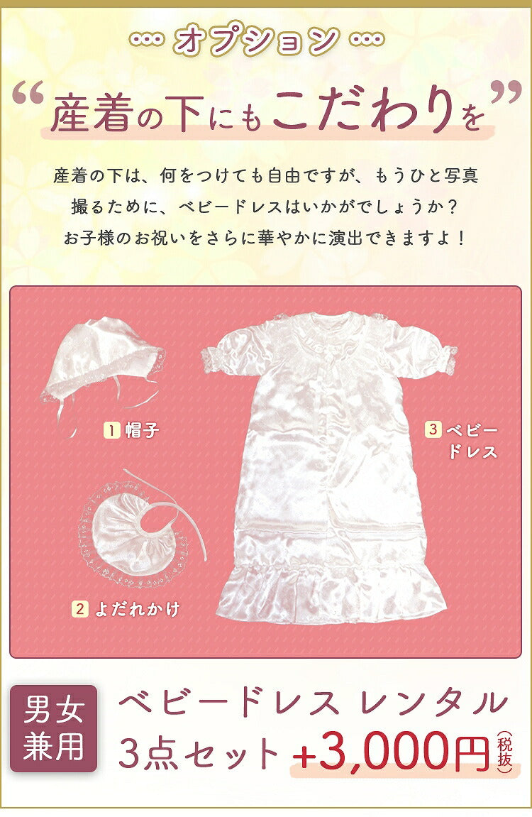 お宮参り着物　正絹　女の子　産着　未使用　祝い鶴‼️ドレスオマケ お宮参り 産着 レンタル 女の子 着物 正絹 赤時ぼかし御所車鶴