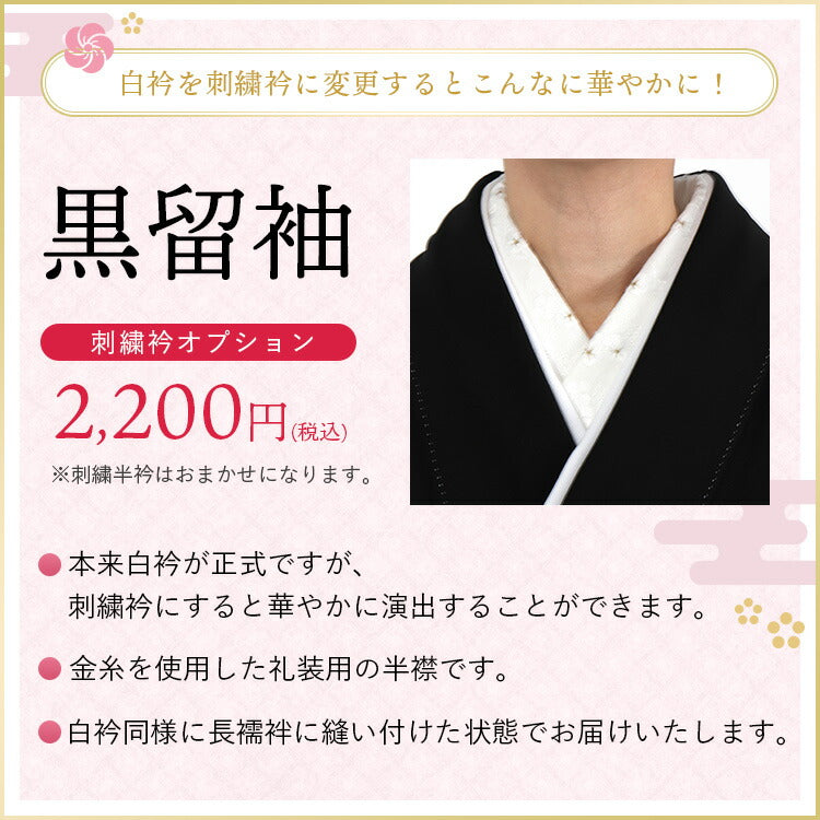 黒留袖 レンタル 大きいサイズ 広幅 Lサイズ 朱箔小紋のし 正絹 留袖 レンタル 留袖レンタル 黒留袖レンタル 【レンタル】 黒留袖 レンタルLL  大きめの 20代 30代 40代 50代 60代