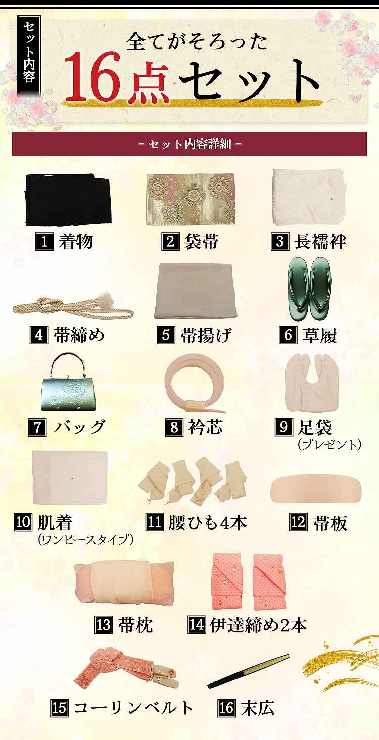 黒留袖 レンタル トールサイズ LAサイズ 花のし花紋鶏 正絹 留袖