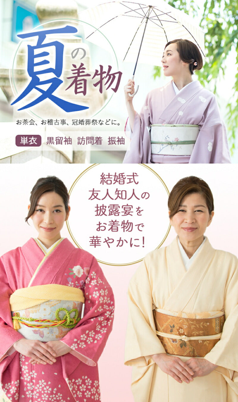 単衣 訪問着 レンタル 正絹 モダン 夏用 お宮参り 着物 レンタル 母親