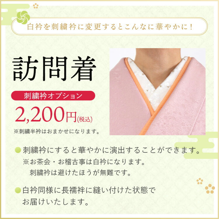 単衣 訪問着 レンタル 正絹 モダン 夏用 お宮参り 着物 レンタル