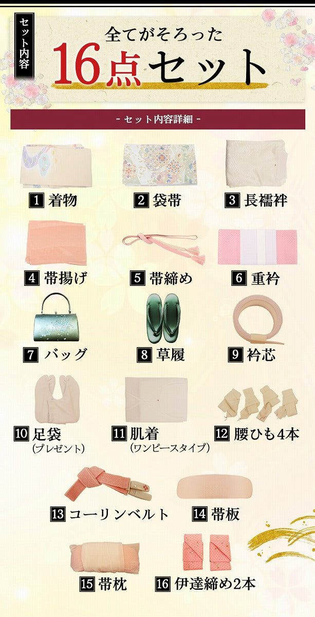 訪問着 レンタル モダン アンティーク 正絹 お宮参り 着物